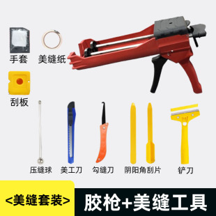 美缝胶枪中率美缝全套专用工具瓷砖地砖压缝球清缝勾缝工具手动