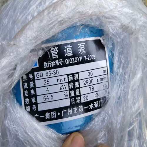 议价广一管道离心泵GD65－30