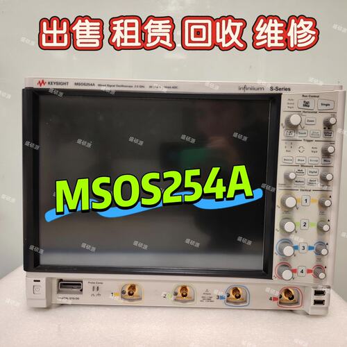 议价Keysight示波器MSOS254AMSOS804ADSOS804A