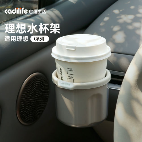 理想出风口加大水杯槽收纳架