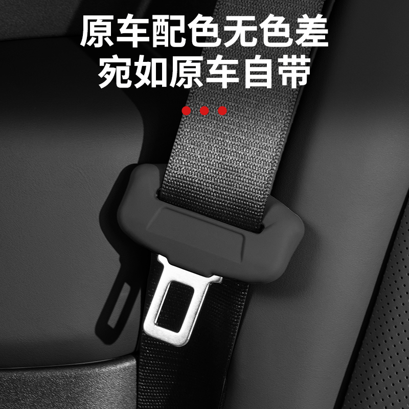 大众全系速腾朗逸迈腾安全带硅胶保护套凌度宝来安全扣防撞卡头套