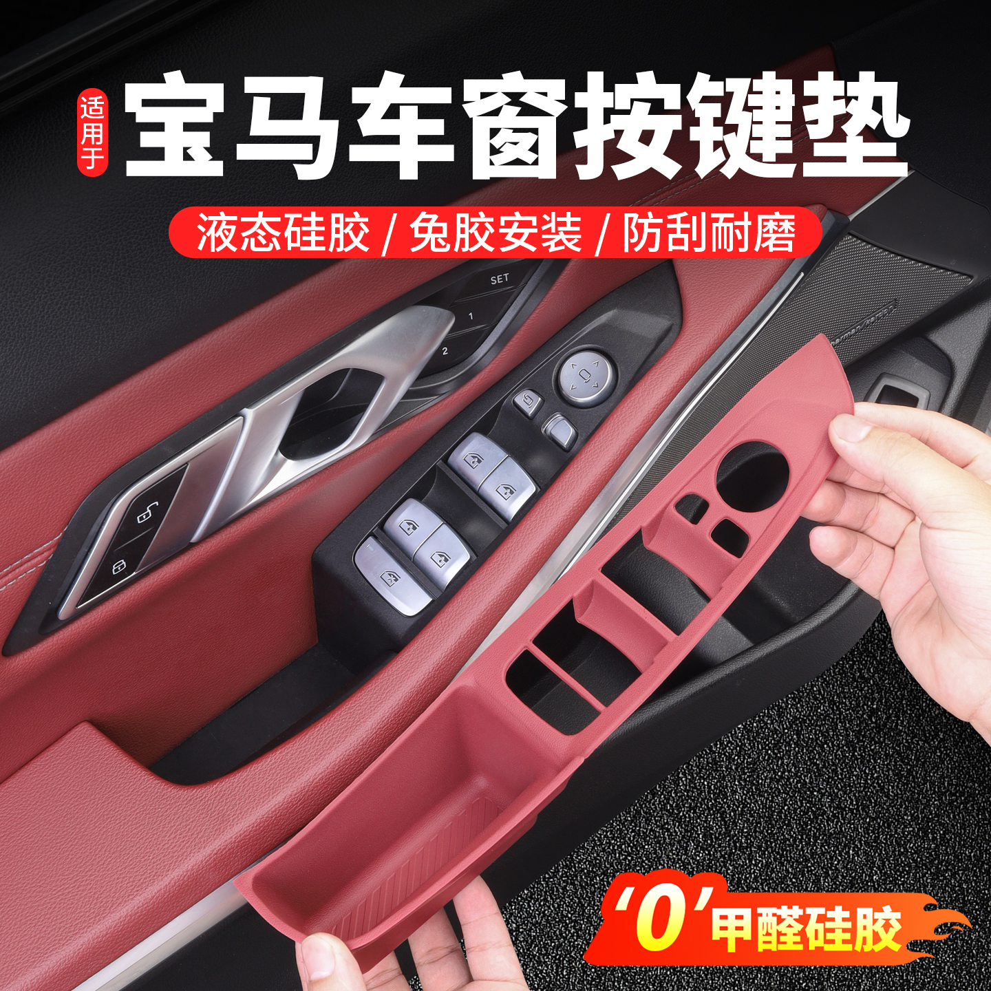 宝马3系i3车窗按键框三系5系X5X3