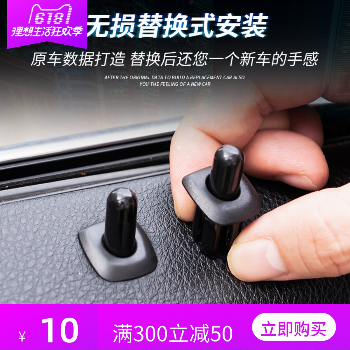 适用宝马5系改装520i 523 525 528li车门联锁按钮门提座门锁按钮