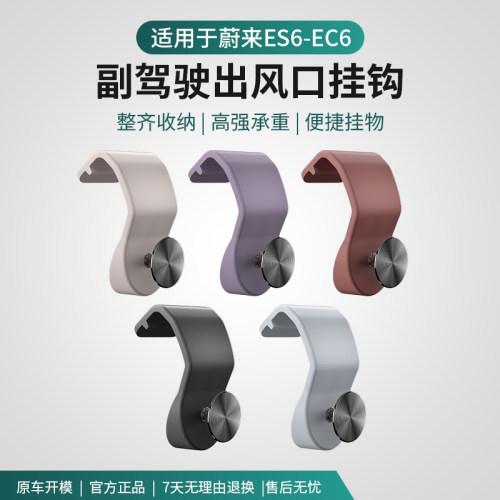 内饰配件极氪001副驾驶车载挂钩