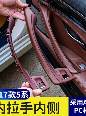适用宝马5系车门内拉手520li 523i525li528碳纤车内把手 内侧扶手