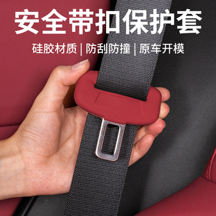 小鹏P7＋安全带扣硅胶保护套p7加保险带扣防撞防刮花车内饰改配件