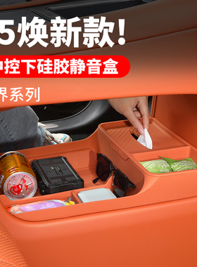 适用26款新问界M7M8专用中控下储物盒实用配件车内装饰用品硅胶垫