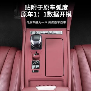 配件 25款 红旗H5 H6中控面板硅胶垫车内饰排挡贴膜保护用品改装