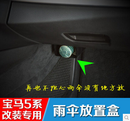 寶馬新5系長軸520 523Li525Li528Li雨傘盒置物儲物盒改裝專用