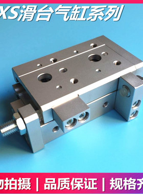 SMC滑台气缸 MXS6L/MXS8L/MXS12L-10B-20B-30B-40B-50B-75B-100B