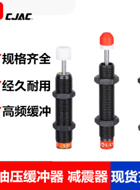 西捷克缓冲器AC0604/0806/1008/1007/1005/1210/1410/1412/1415-N