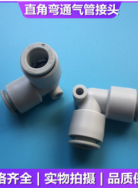 SMC接头KQ2L04-KQ2L06-KQ2L08-10-12-16-99A-06A-08A-10A-12A-00A