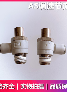 SMC原装AS2211F/AS2201F-01/02-04SD/06SD/08SD/10SD调速节流阀