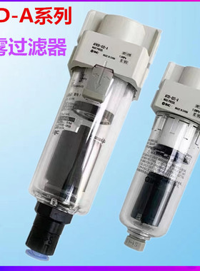 SMC过滤器AFD20/AFD30/AFD40-01D/02D/03D/04D/01C/02C/03C/04C-A