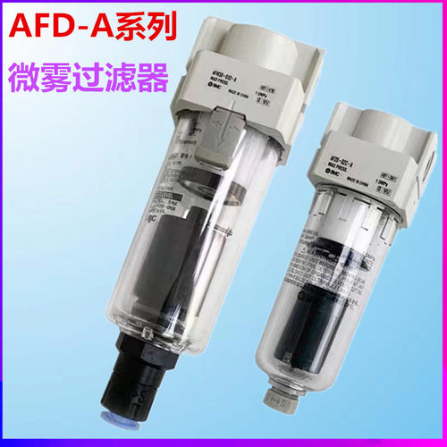 SMC过滤器AFD20/AFD30/AFD40-01D/02D/03D/04D/01C/02C/03C/04C-A