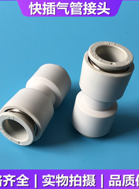 SMC直通快插接头KQ2H04/08/10/12/16 KQ2H06-06A-08A-10A-12-00A