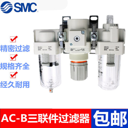 SMC过滤器 AC20/AC30/AC40-01/02/03/04/D/G/DG/C/CG/E/CE/DE-B