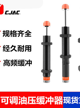 西捷克油压缓冲器 AD2580/3625/3650/3660//3675/2725/2750-5-N