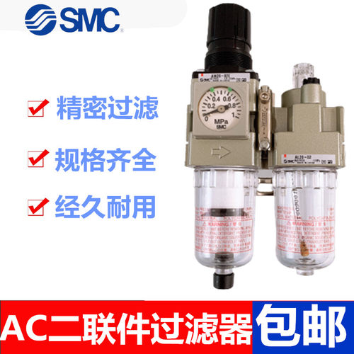 SMC过滤器 AC20A/AC30A/AC40A-01/02/03/04/D/G/DG/C/CG/E/DE/CE