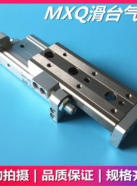 SMC滑台气缸 MXQ25L-10B-20B-30B-40B-50B-75B-100B-125B-150B