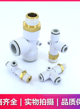 SMC气管接头KQ2Y04/KQ2Y06/KQ2Y08/10/12-M5/M6/01S/02S/03S/04AS