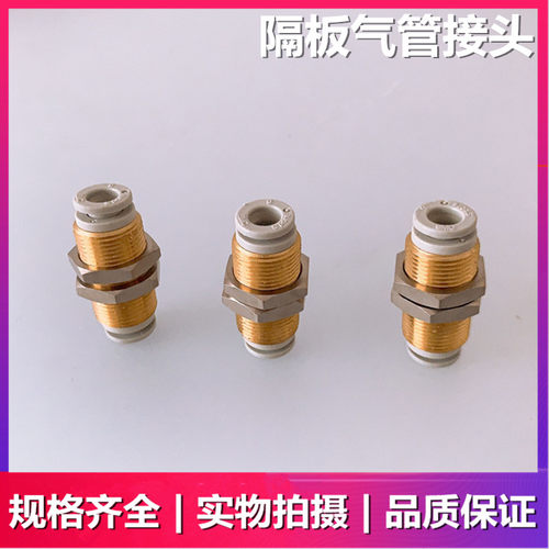 SMC隔板接头KQ2E04/KQ2E06/KQ2E08/KQ2E10/KQ2E12/KQ2E16-00A