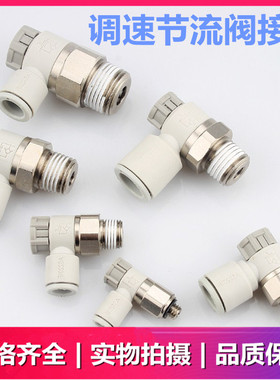 SMC原装AS2211F/AS2201F-01/02-04SA/06SA/08SA/10SA气动节流阀