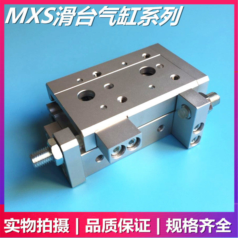 SMC滑台气缸 MXS16L/MXS20L-10-20-30-40-50-75-100-125-150-CS