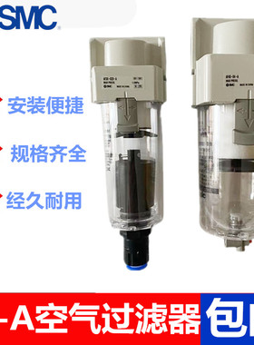 SMC原装AFM20/AFM30/AFM40-01/02/03/04/B/D/BD/C/BC-A空气过滤器