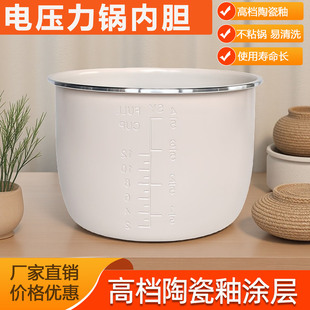 通用九阳半球电压力锅内胆配件陶瓷釉2.5L2.823456升不粘内胆母婴