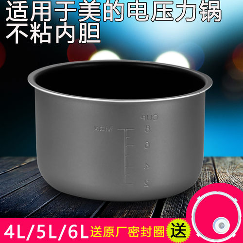 通用美的电压力锅内胆4L升5L6L