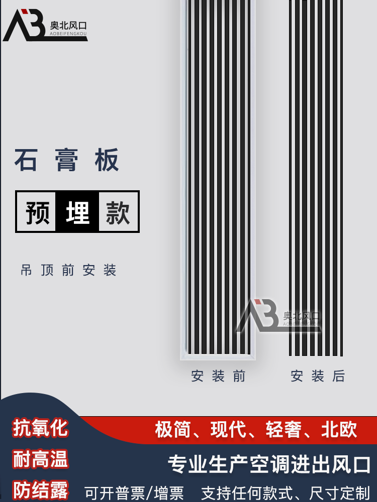 中央空调出风口奥北量大优惠20mm