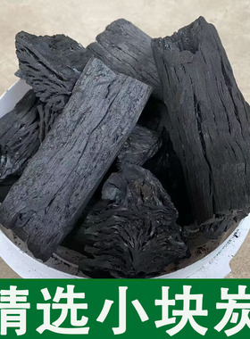 精选小块炭烧烤炭无烟速燃家用户外BBQ木炭条状炭块