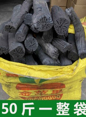 50斤100荔枝木炭烧烤碳钢碳白炭高温耐烧炭烤火取暖纯木围炉煮茶