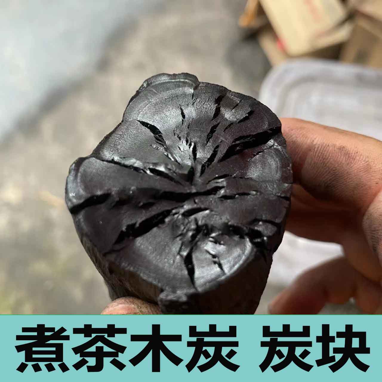 荔枝果木炭无烟烧烤碳家用烧烤木炭环保炭烤火专用炭块碳碎10斤装
