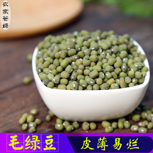 老品种山东农家带皮绿豆熬粥