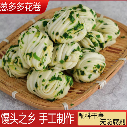 大葱油花卷馒头葱卷传统手工早餐手工老面包子儿童速冻食品营养