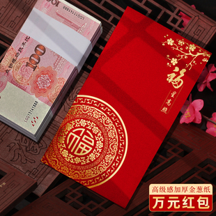 装一万元的大号梅花福红包袋2026新款过年高档仪式感利是封订定制