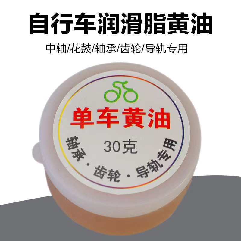 润滑脂黄油轴承油润滑剂