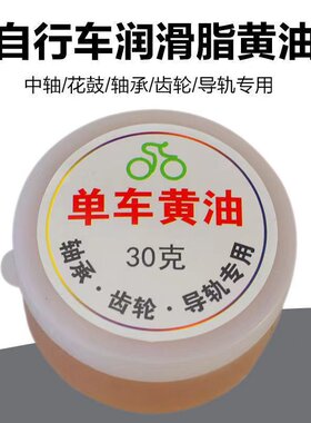 润滑脂黄油轴承油润滑剂