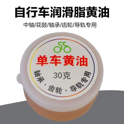 润滑脂黄油轴承油润滑剂