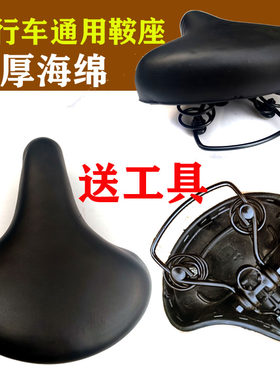 超软减震大全通用座子单车配件