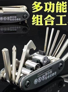 内六角螺丝刀套气筒扳手