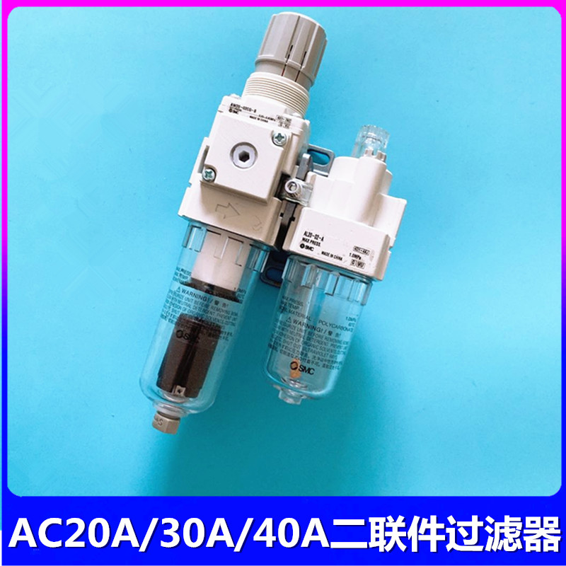 SMC二联件过滤器 AC20A/AC30A/AC40A-01C/02C/03C/04C/CG-B