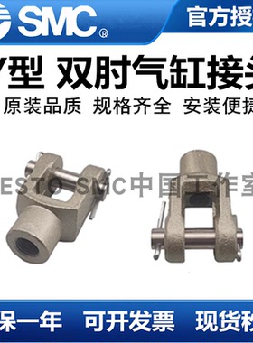 SMC气缸MBB/MB1B双肘Y形接头Y-03M Y-04MY-05M Y-08M Y-10M Y-12M