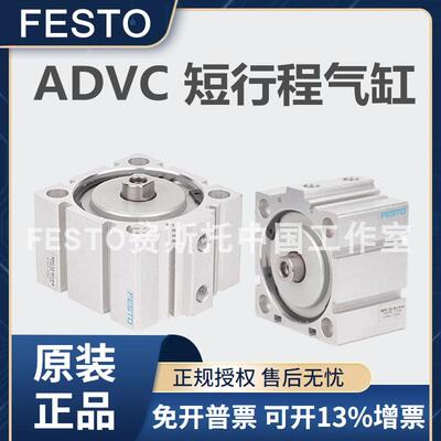 费斯托气缸ADVC-50-20/-63-10/-80-15-I-P-A