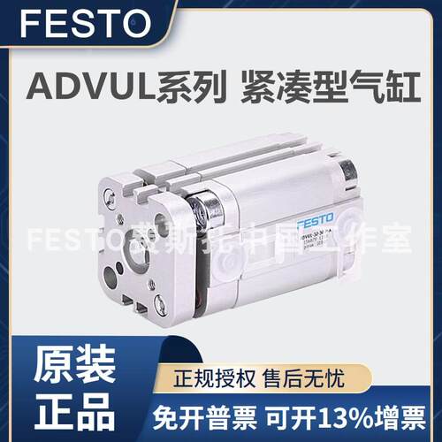 费斯托FESTO紧凑型气缸ADVUL-80-10-15-20-25-30-40-50-60-80-P-A