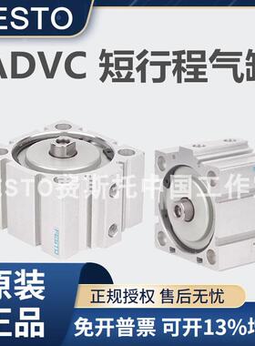 费斯托气缸ADVC-32-5-10-20/-16-10/-25-20-10/-40-15-I-P-A