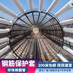 钢筋保护套珍珠棉圆管EPE空心管桩头钢筋笼主筋包裹发泡沫管现货