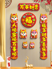 иероглиф "Счастье" 对联2024龙年新款福字春联套装春节过新年装饰新春家用入户大门贴
